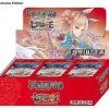 Diverse Force Of Will - Die Sieben Herrscher - Booster Display (DE)